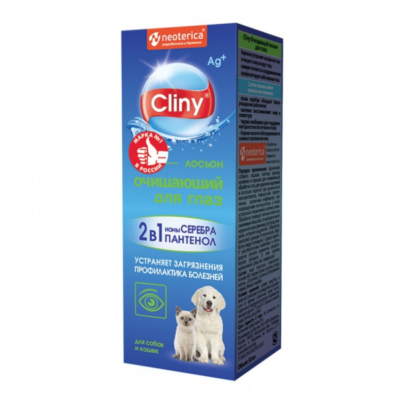 Cliny Eye Lotion, 50 ml - Cats | Zoo28.az