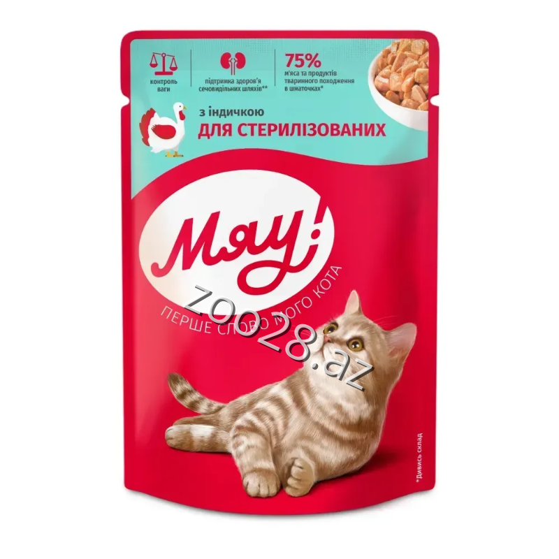 Myau Qısırlaşmış Pişiklər Üçün, 85 qr - Pişiklər | Zoo28.az