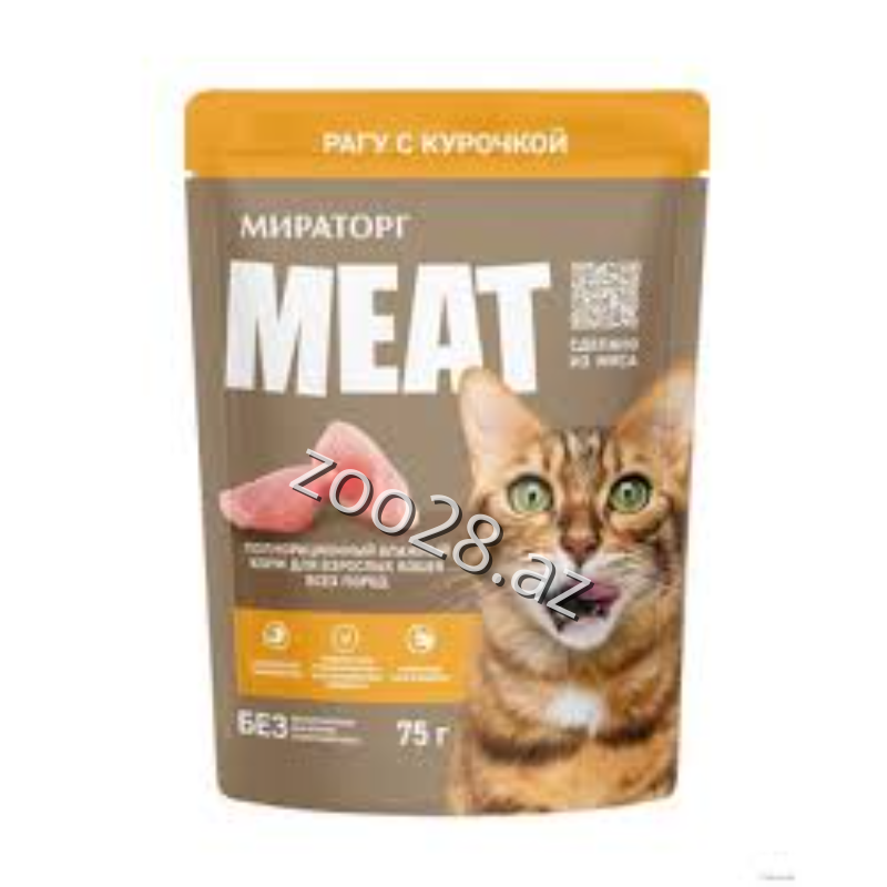Miratorg Meat Toyuq İlə, 75 qr - Pişiklər | Zoo28.az