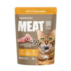Miratorg Meat Toyuq İlə, 75 qr