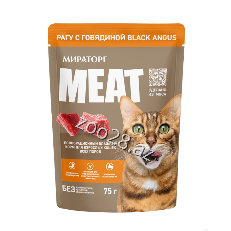 Miratorg Meat Mal Əti İlə, 75 qr - Pişiklər | Zoo28.az