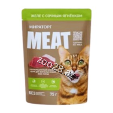 Miratorg Meat Quzu Əti İlə, 75 qr - Pişiklər