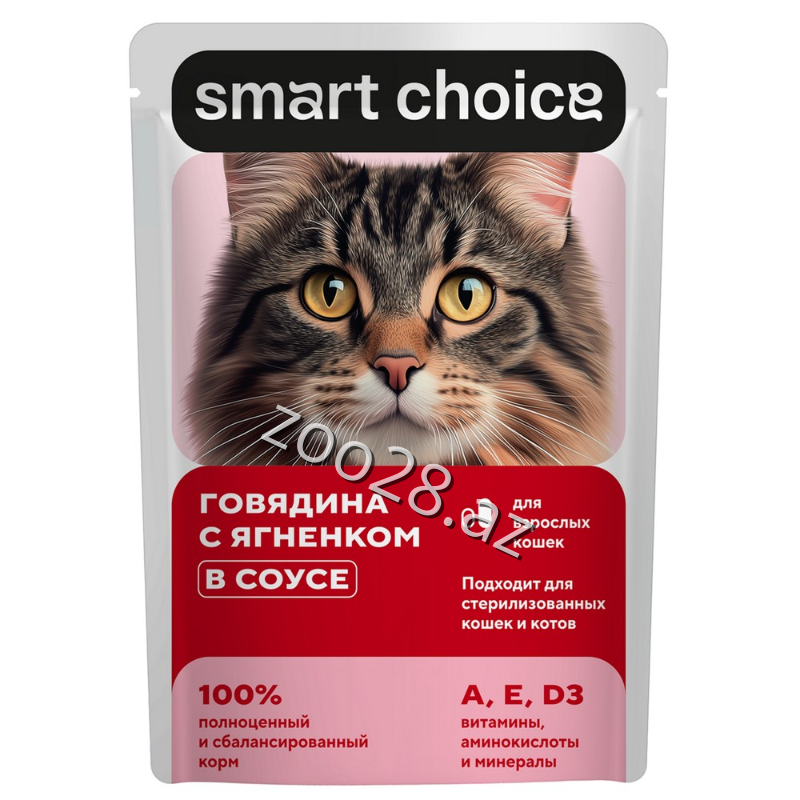 Smart Choice Quzu Və Mal Əti İlə Sousda, 75 qr - Pişiklər | Zoo28.az