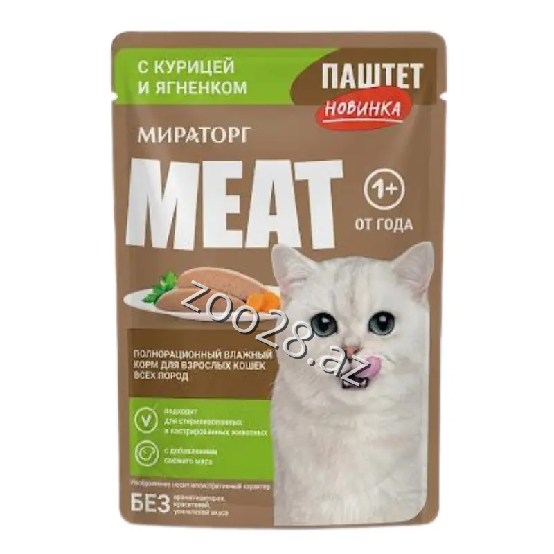 Miratorg Meat Paştet Toyuq Və Quzu İlə, 75 qr - Pişiklər | Zoo28.az